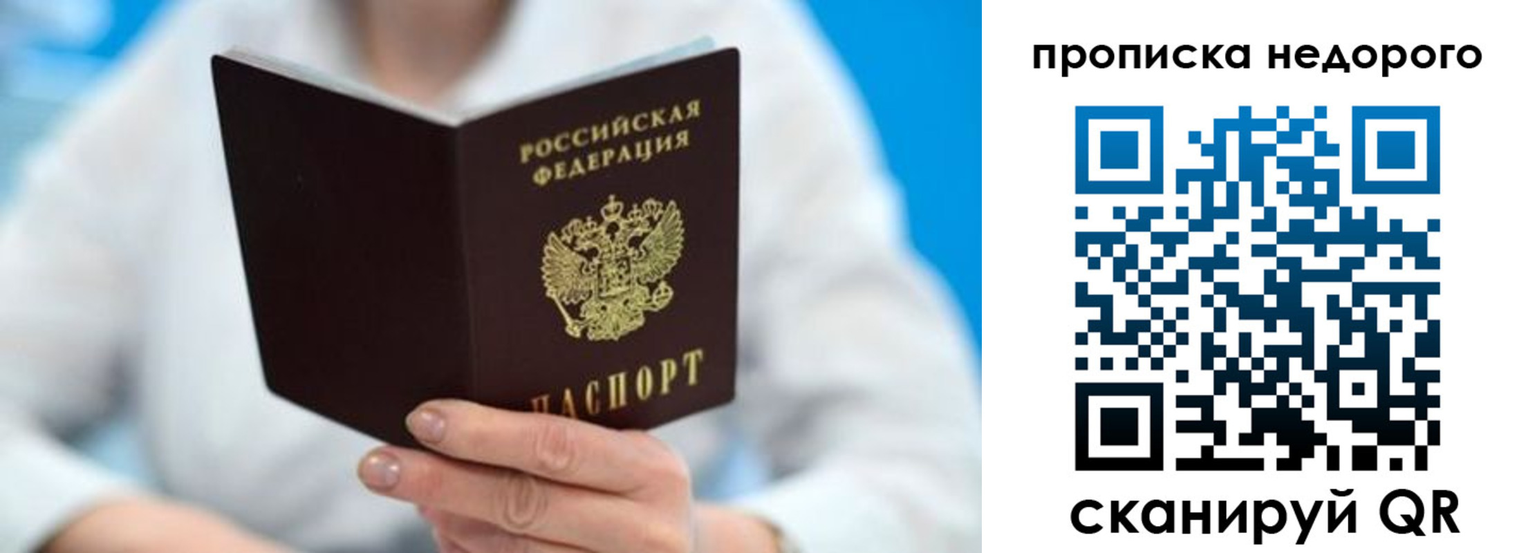 временная регистрация недорого в Каспийске