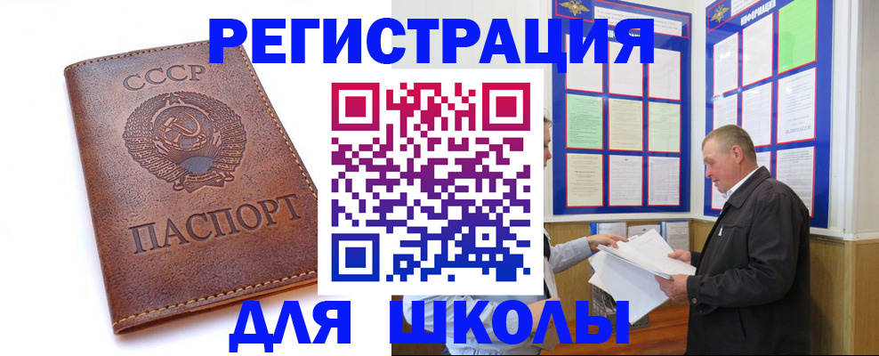 прописка для военкомата в Каспийске