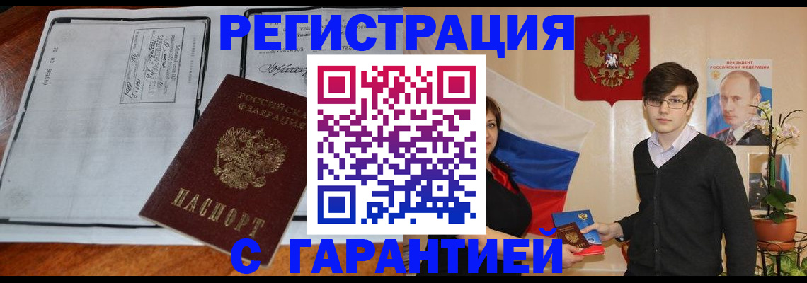 временная прописка в Каспийске