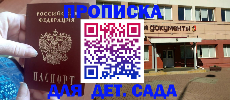 прописка для работы в Каспийске