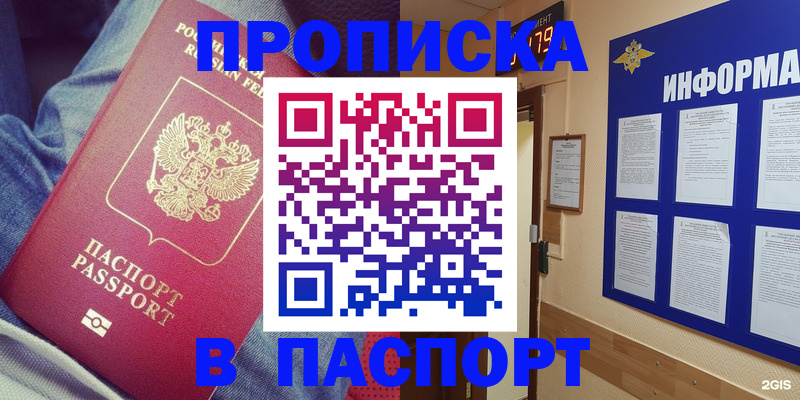 прописка в квартире в Каспийске