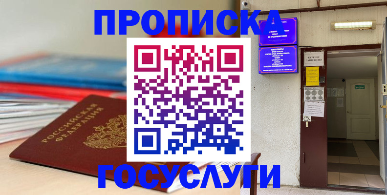 прописка законно в Каспийске