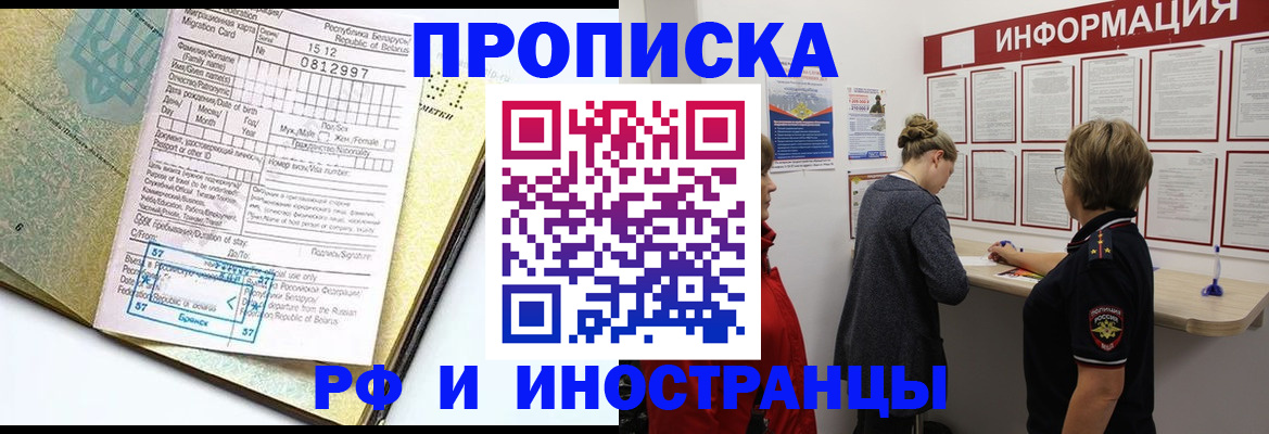 временная регистрация поиск в Каспийске